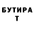 БУТИРАТ буратино Anvar Tanashev