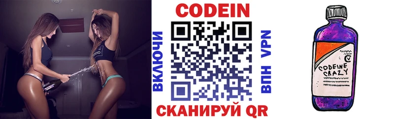 Codein Purple Drank  цена   Нефтеюганск 